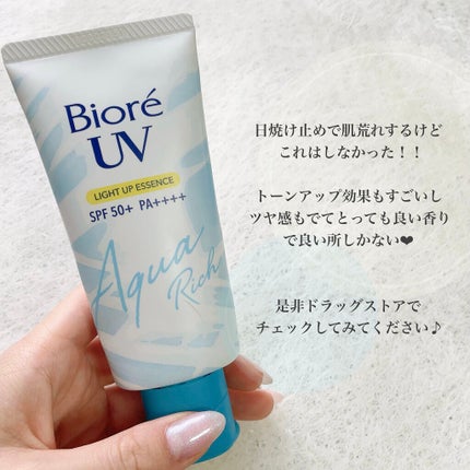 ビオレUV アクアリッチ ライトアップエッセンス/ビオレ/日焼け止めクリームを使ったクチコミ(5枚目)