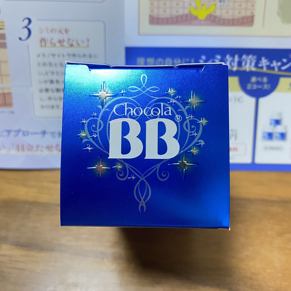 チョコラBB　ルーセントC（医薬品）/チョコラBB/その他を使ったクチコミ（2枚目）