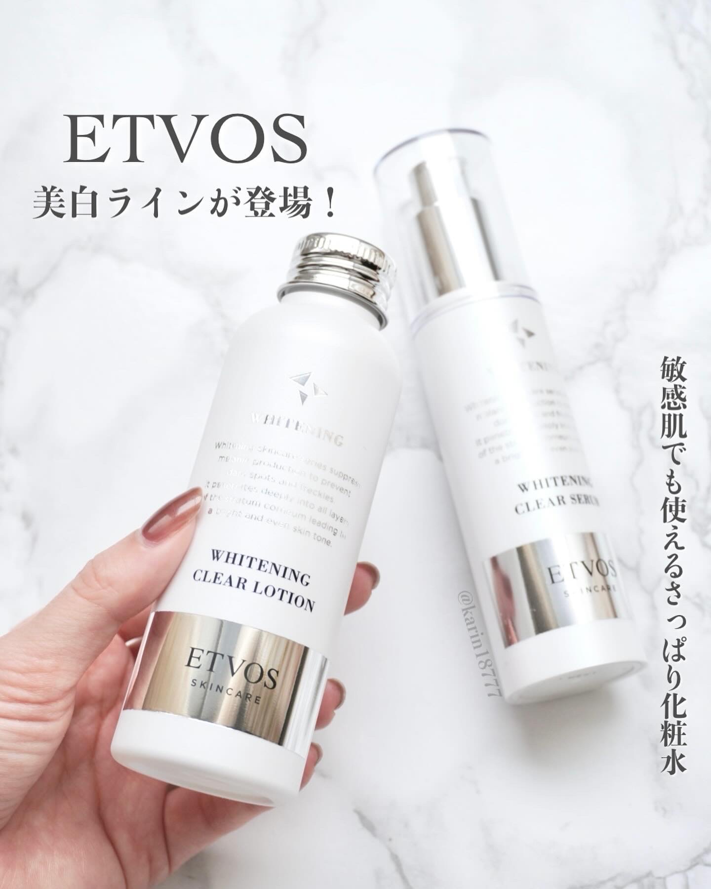 薬用 ホワイトニングクリアローション/エトヴォス/化粧水を使ったクチコミ（1枚目）