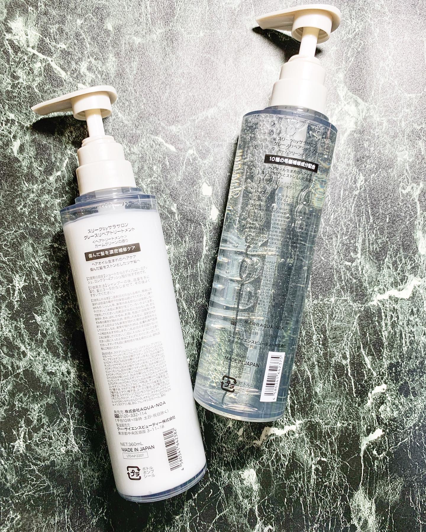 グレースリペアシャンプー／トリートメント/スリーク by サラサロン/市販シャンプーを使ったクチコミ（2枚目）