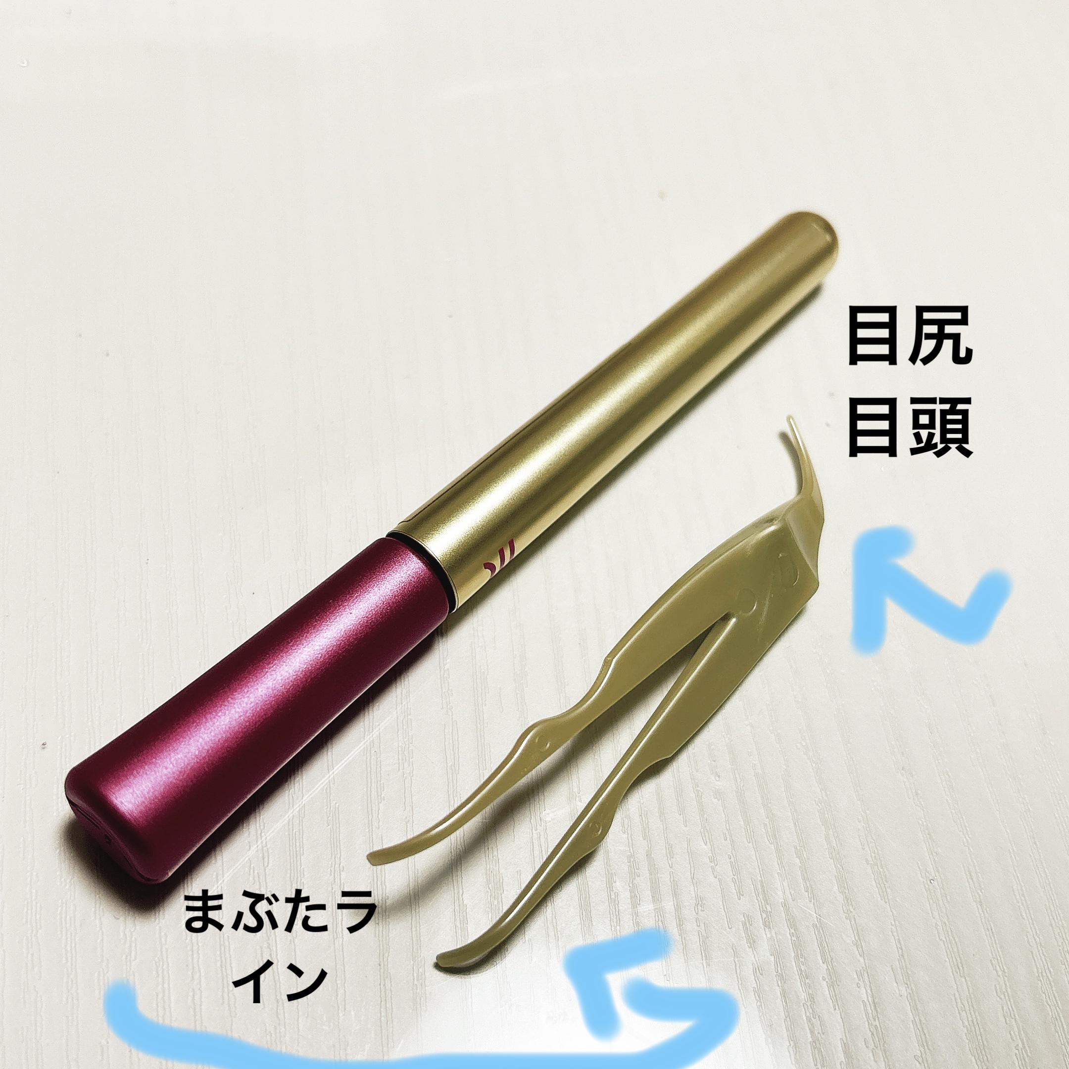 TWOOL ダブルアイリッドグルー/SHOBIDO/二重まぶた用アイテムを使ったクチコミ（2枚目）