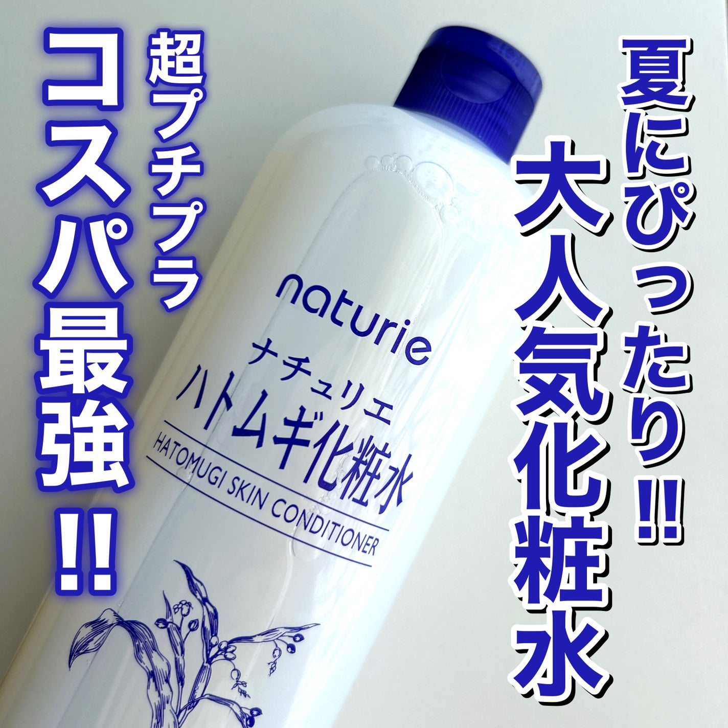 ããã ã®åç²§æ°Ž(ããã¥ãªãš ã¹ãã³ã³ã³ãã£ã·ã§ã㌠R )/ããã¥ãªãš/åç²§æ°Žã䜿ã£ãã¯ãã³ãïŒ1æç®ïŒ