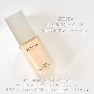 化粧崩れ対策 リキッドファンデーション/ZEESEA/リキッドファンデーションを使ったクチコミ（2枚目）