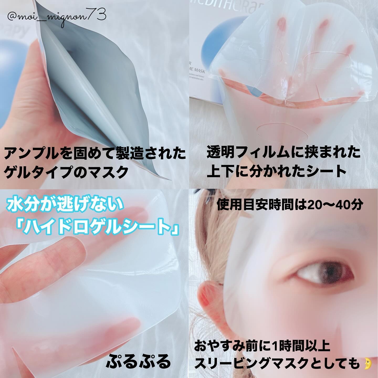 ブルーレイヤーウォータードームマスク/MEDITHERAPY/シートマスク・パックを使ったクチコミ（2枚目）