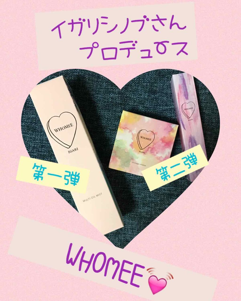 マルチオイルミスト/WHOMEE/ミスト状化粧水を使ったクチコミ(1枚目)