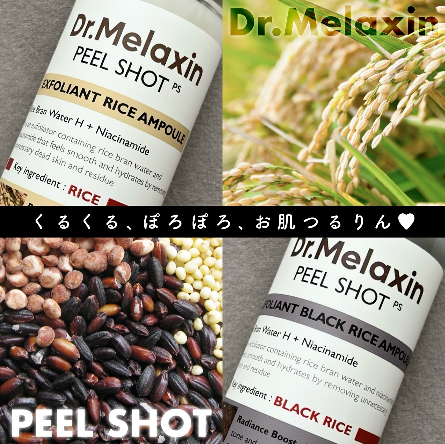 白米ピールショットゴマージュアンプル/Dr.Melaxin/美容液を使ったクチコミ（1枚目）