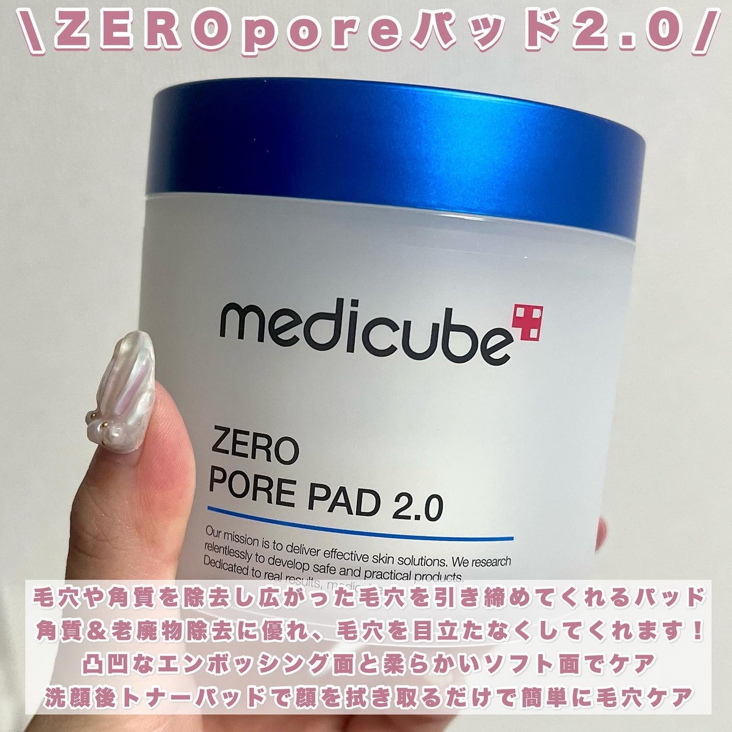 ゼロ毛穴パッド 2.0/MEDICUBE/トナーパッドを使ったクチコミ(4枚目)