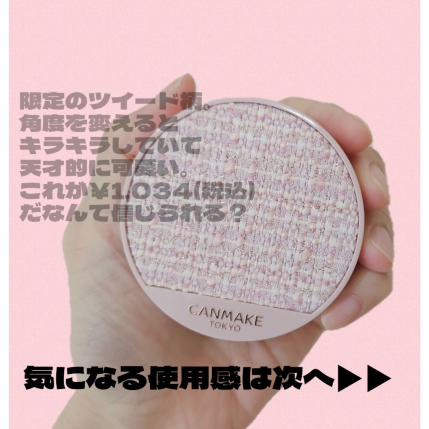 マシュマロフィニッシュパウダー　～Abloom～/キャンメイク/プレストパウダーを使ったクチコミ（2枚目）