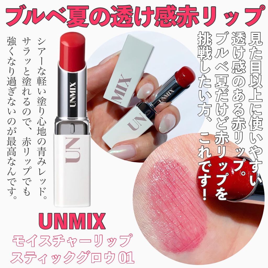 クレ・ド・ポー ボーテ・CHANEL・UNMIX・Dior・Elégance・YVES SAINT