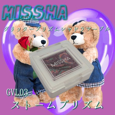 グリッタープリズム シャドウ マーブル/MISSHA/単色アイシャドウを使ったクチコミ（1枚目）