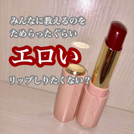 ディア マイブルーミング リップトーク シフォン/ETUDE/口紅を使ったクチコミ(1枚目)