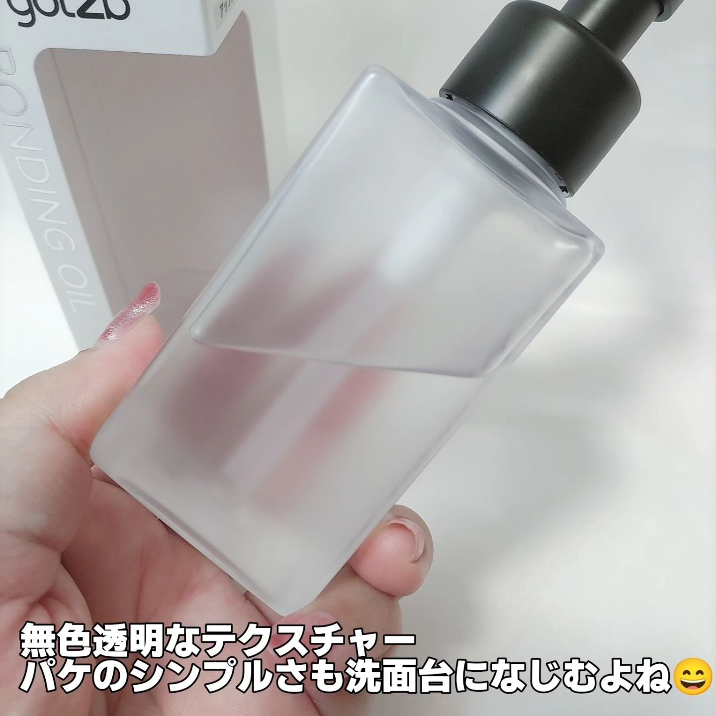 ボンディング・オイル/got2b/ヘアオイルを使ったクチコミ（3枚目）