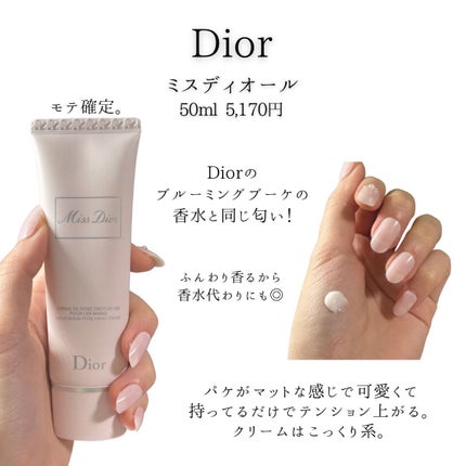ミス ディオール ハンド クリーム/Dior/ハンドクリームを使ったクチコミ(1枚目)