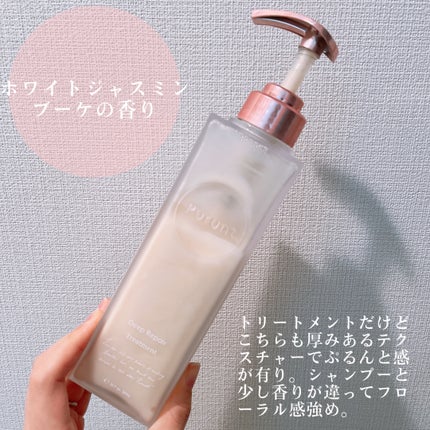 プルント ディープリペア美容液シャンプー/トリートメント/Purunt./市販シャンプーを使ったクチコミ(4枚目)