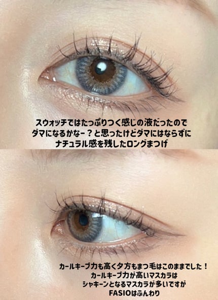 ウルトラ WP マスカラ(ロング)/FASIO/マスカラを使ったクチコミ(4枚目)