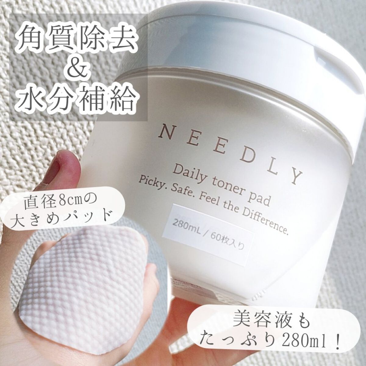『NEEDLY (ニードリー)
　　　デイリートナーパッド』
　　　　60枚入／3,014円 (税込)



○日本初上陸！！韓国で話題のNEEDLYデイリートナーパッド

○直径8cmの大きめパッドで、頬や額など広めのところもしっかり保湿