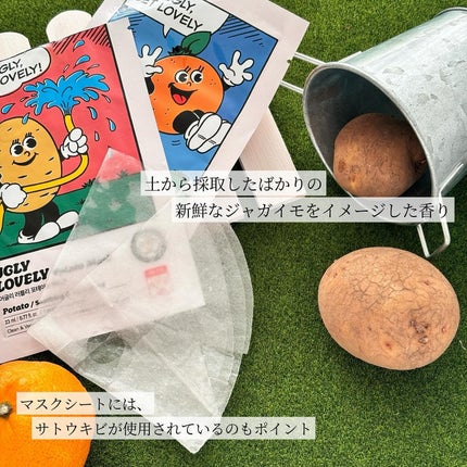 ポテトマスクパック/UGLY LOVELY/シートマスク・パックを使ったクチコミ(3枚目)