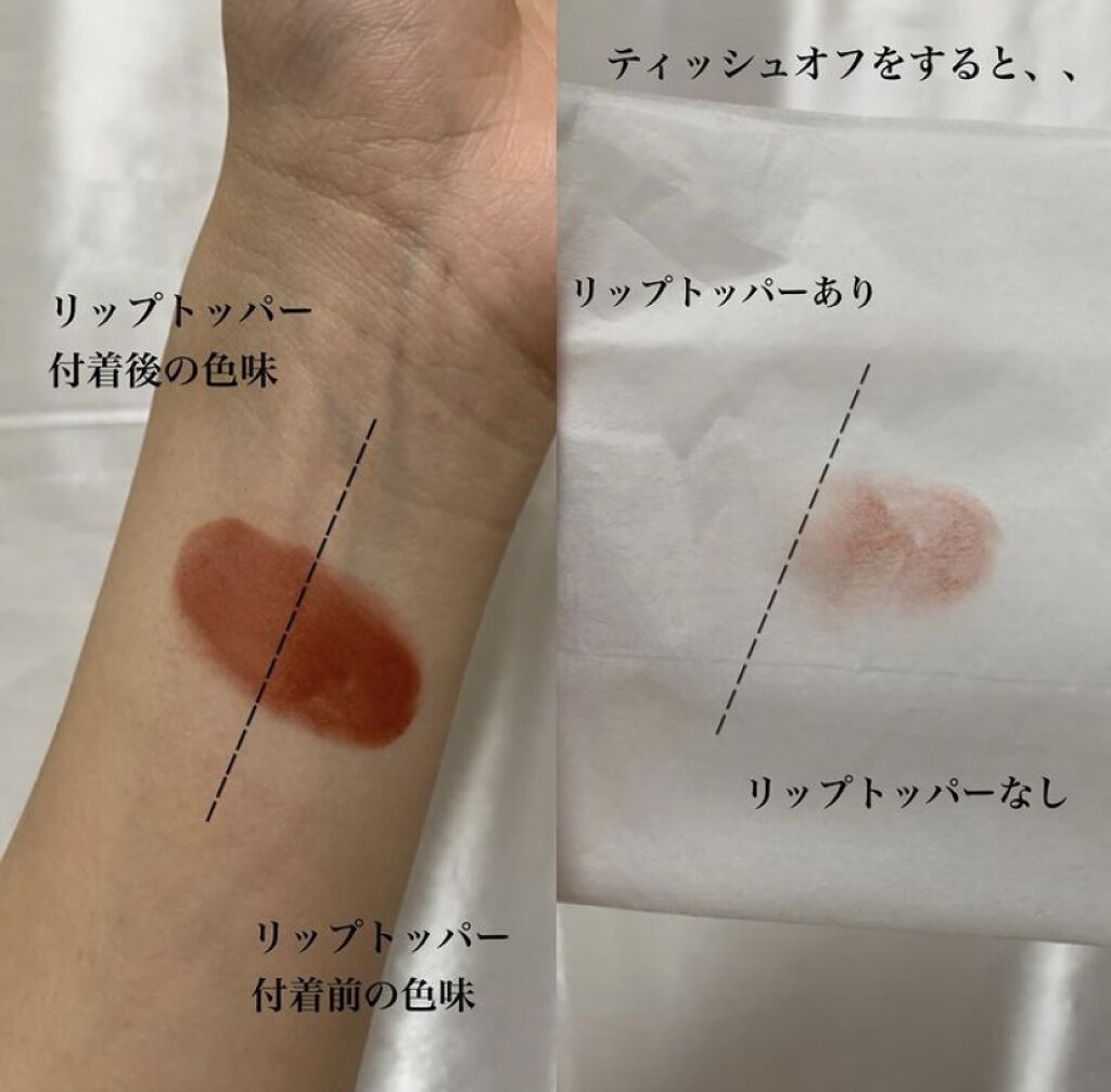 試してみた】リップトッパー MARY QUANTのリアルな口コミ・レビュー | LIPS