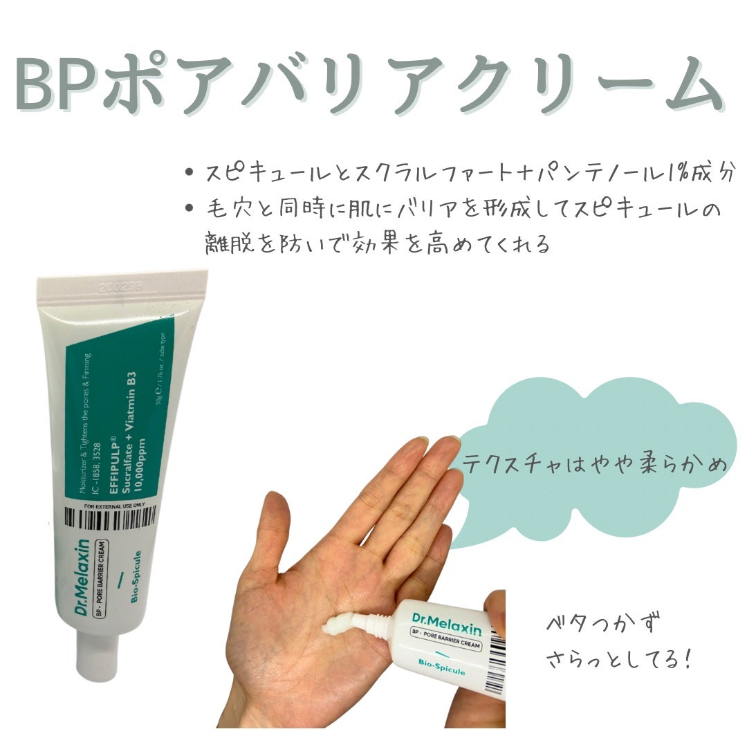 BP-PORE AMPOULE /Dr.Melaxin/美容液を使ったクチコミ(6枚目)