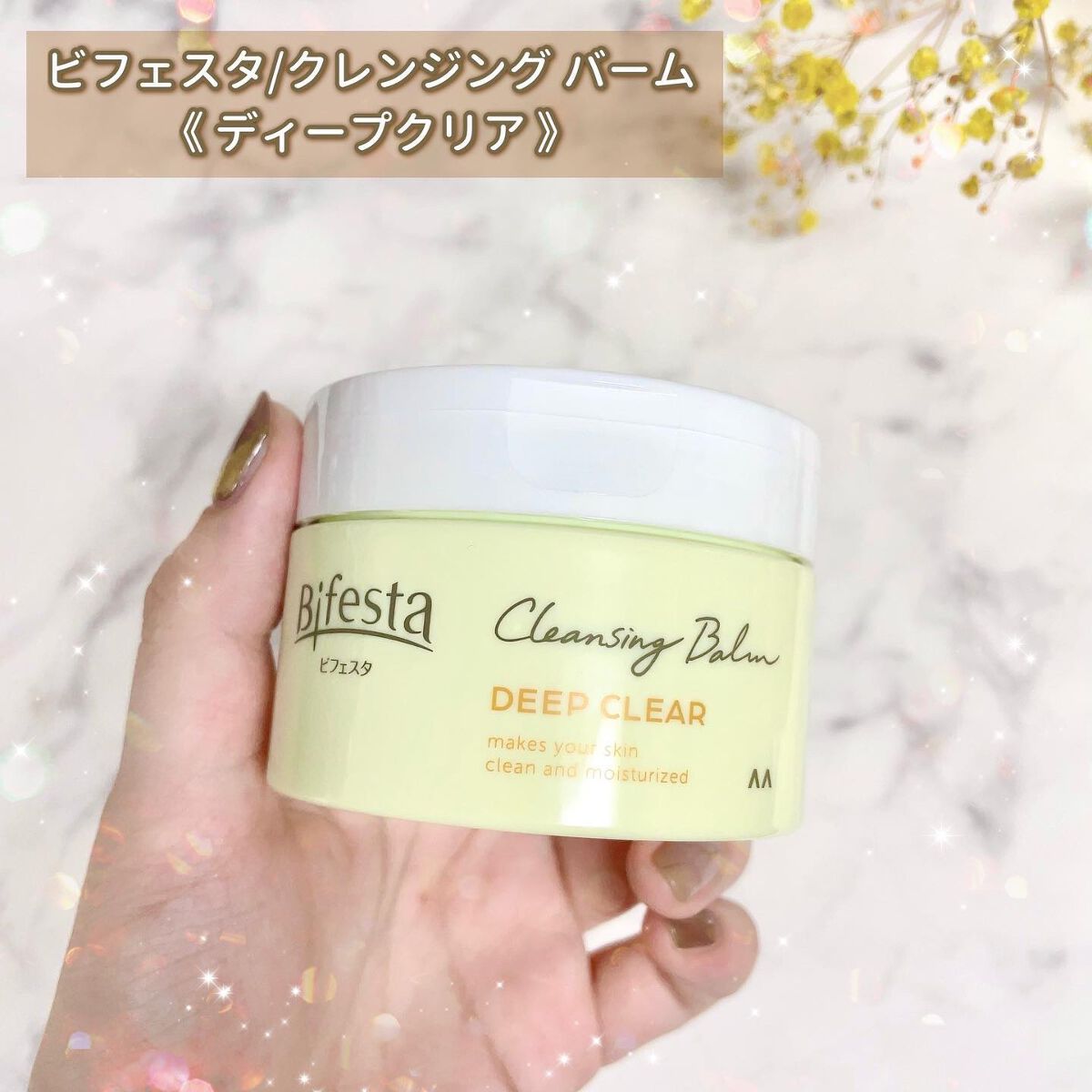 クレンジングバーム ディープクリア /ビフェスタ/クレンジングバームを使ったクチコミ（2枚目）