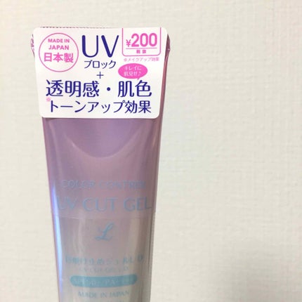 COLOR CONTROL 日焼け止めジェルL D/DAISO/日焼け止めジェルを使ったクチコミ(2枚目)