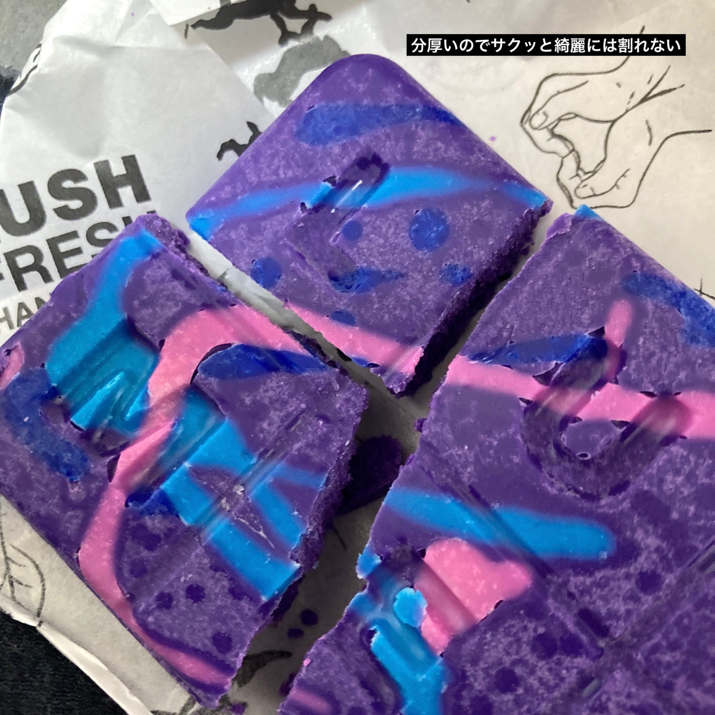 スリーピーメルト/ラッシュ/保湿系入浴剤を使ったクチコミ(3枚目)