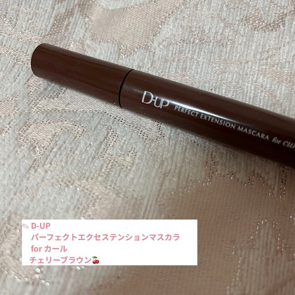 パーフェクトエクステンション マスカラ for カール/D-UP/マスカラを使ったクチコミ(2枚目)