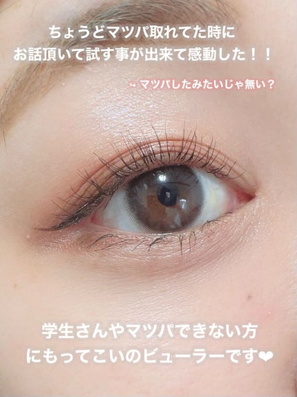 ひとえ・奥ぶたえ用カーラー/アイプチ®/ビューラーを使ったクチコミ(5枚目)