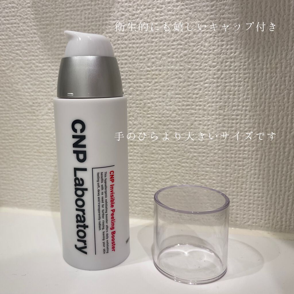 インビジブルピーリングブースターエッセンス/CNP Laboratory/ブースター・導入液を使ったクチコミ（3枚目）