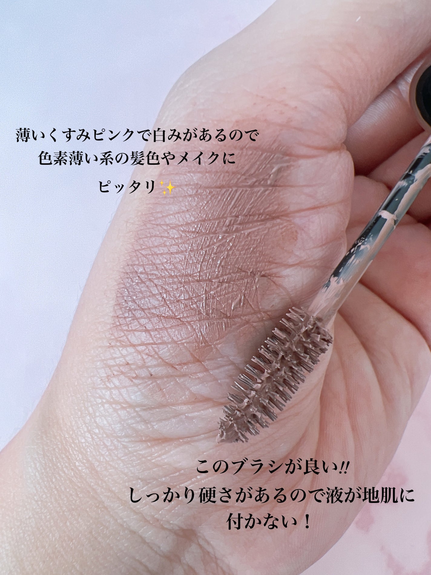 ハンオールブロウカラ/rom&nd/眉マスカラを使ったクチコミ(2枚目)