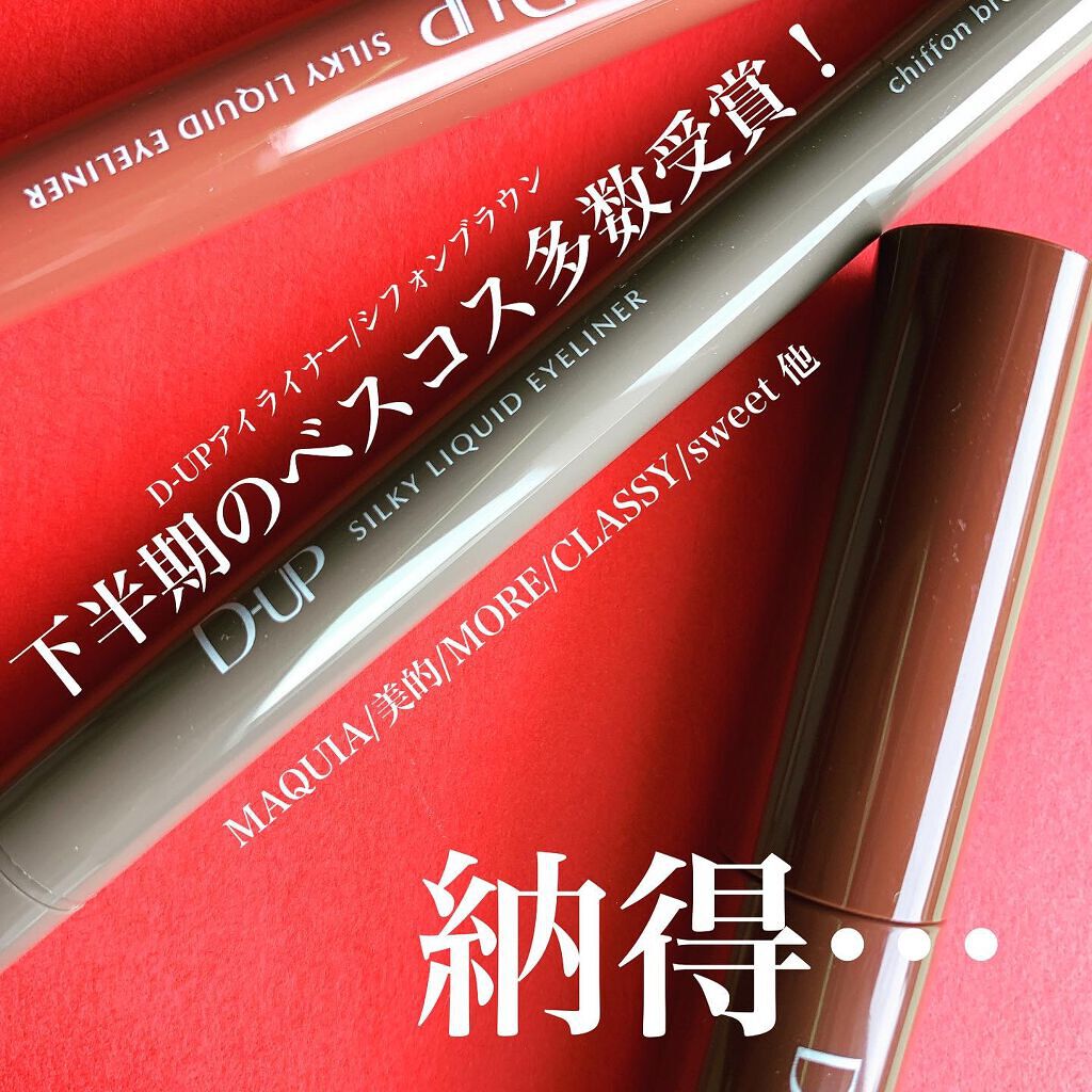 パーフェクトエクステンション マスカラ for カール/D-UP/マスカラを使ったクチコミ（3枚目）