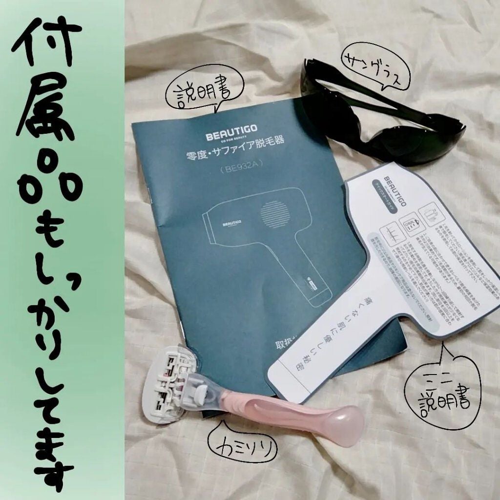 サファイアIPL脱毛器 /yete/家庭用脱毛器を使ったクチコミ(2枚目)