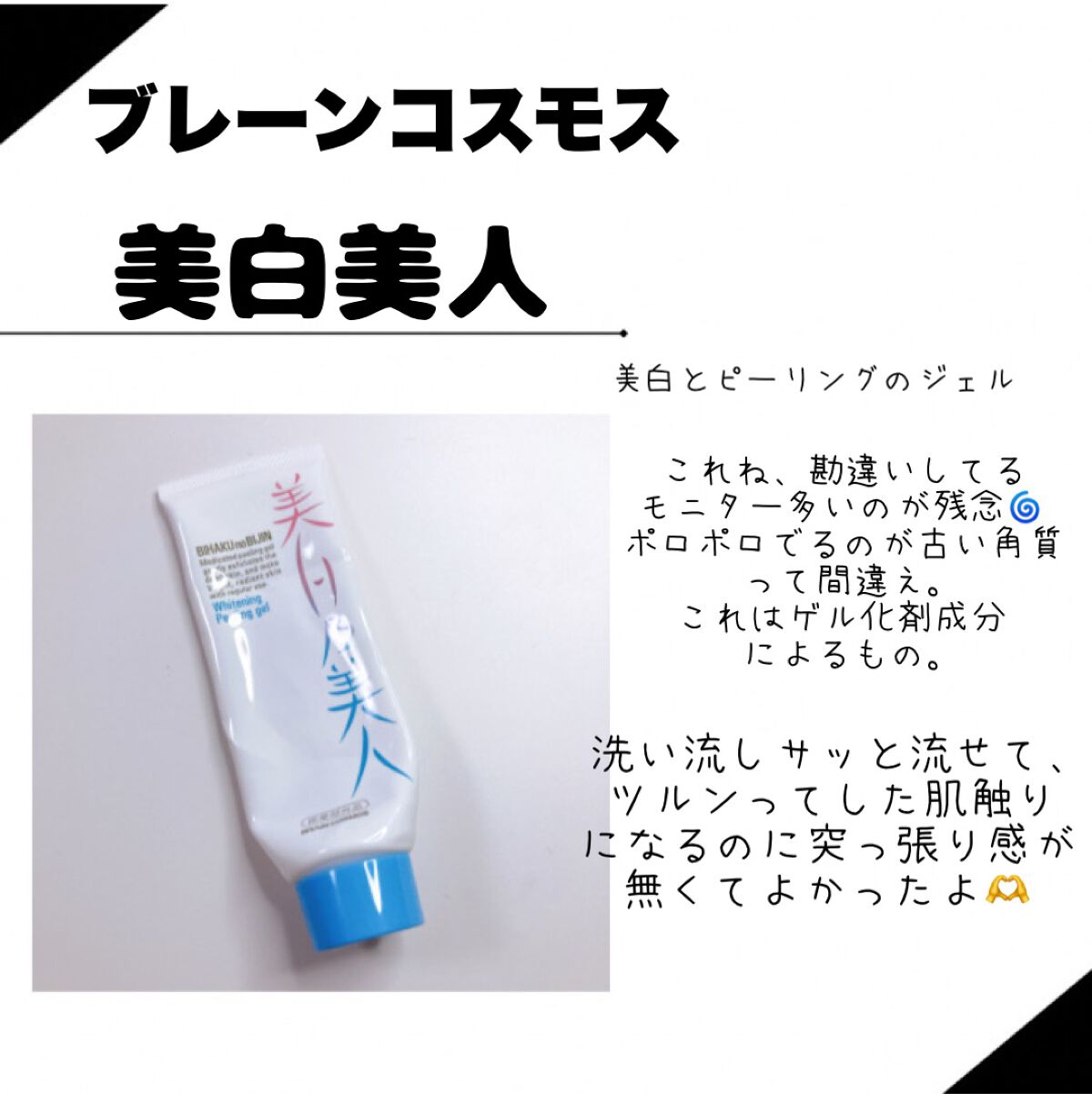濃厚しっとり入浴液 ホワイトフローラルの香り/薬用ソフレ/保湿系入浴剤を使ったクチコミ(8枚目)