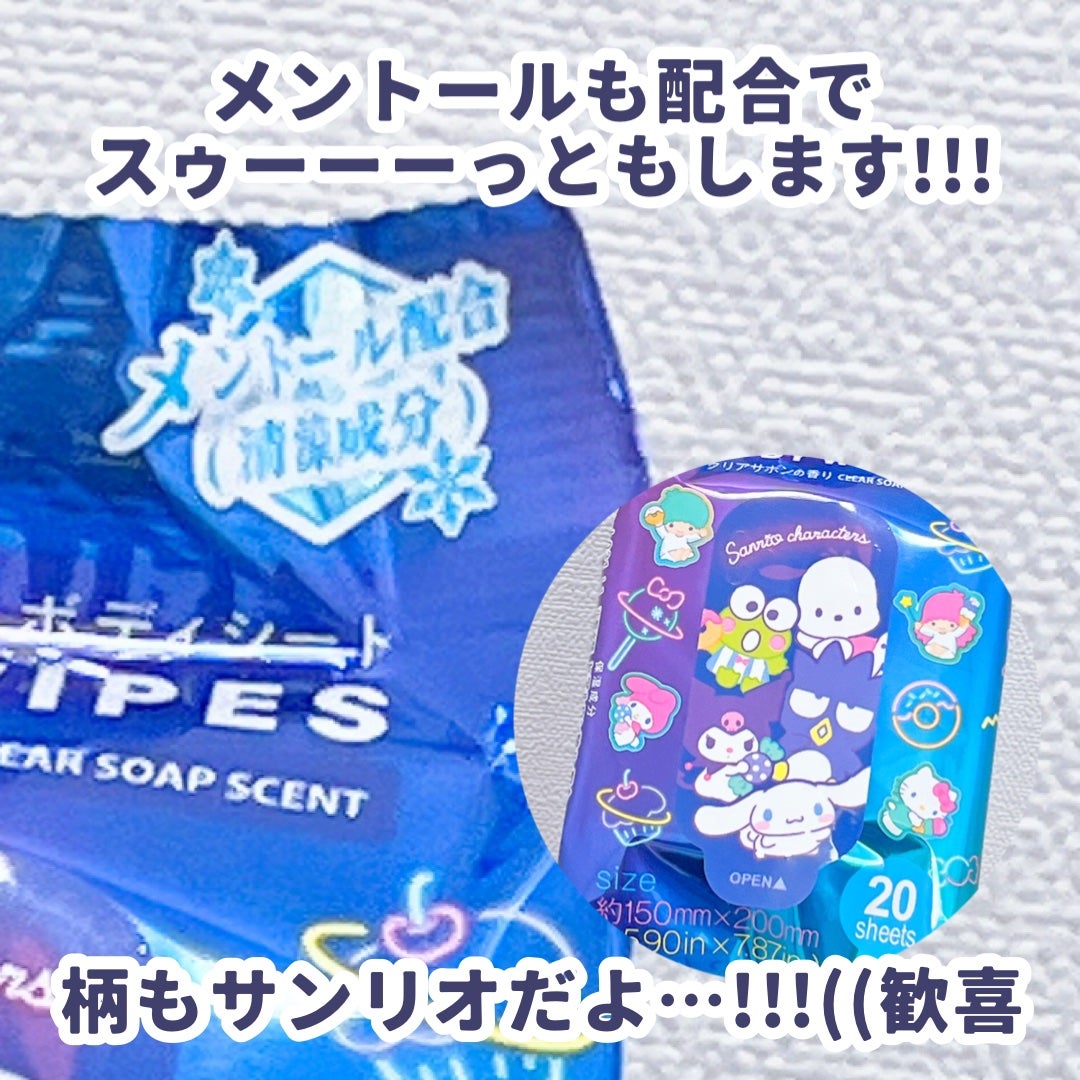 ボディーシート/DAISO/ボディシートを使ったクチコミ(3枚目)