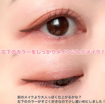 ベージュトーンアイシャドウ/CEZANNE/アイシャドウパレットを使ったクチコミ(7枚目)