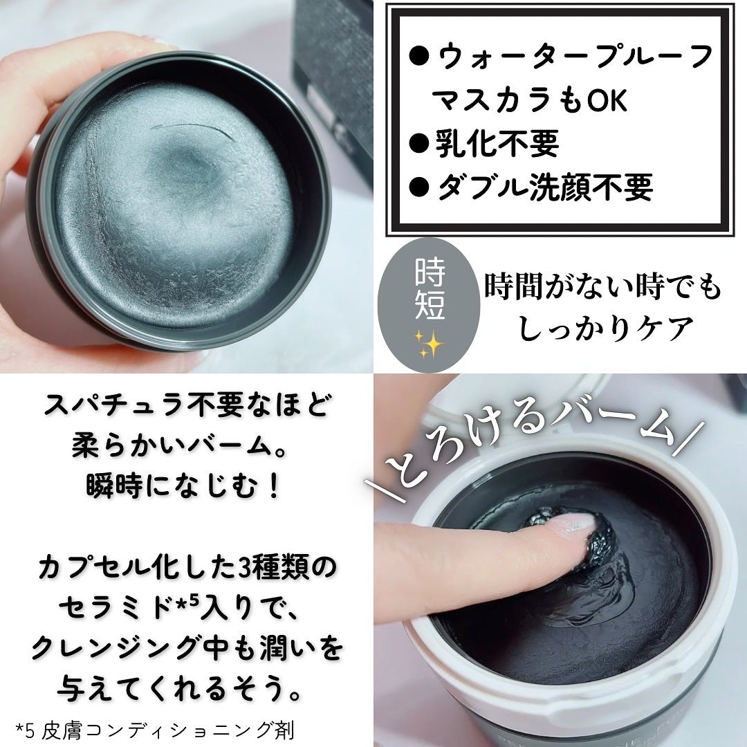 パーフェクトワンフォーカス スムースクレンジングバーム ディープブラック/PERFECT ONE FOCUS/クレンジングバームを使ったクチコミ(3枚目)