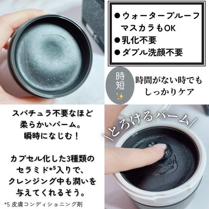 パーフェクトワンフォーカス スムースクレンジングバーム ディープブラック/PERFECT ONE FOCUS/クレンジングバームを使ったクチコミ(3枚目)