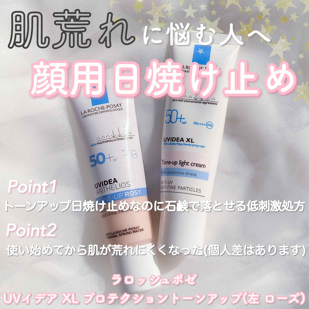 私の運命コスメ！♡ラロッシュポゼ UVイデア XL プロテクショントーンアップ 

敏感肌の私が絶対手放せない運命コスメ。
自然にトーンアップしてくれる日焼け止め下地で、綺麗な艶肌を作ってくれる！
石鹸で落ちる優しい処方で、敏感肌の方にぴっ