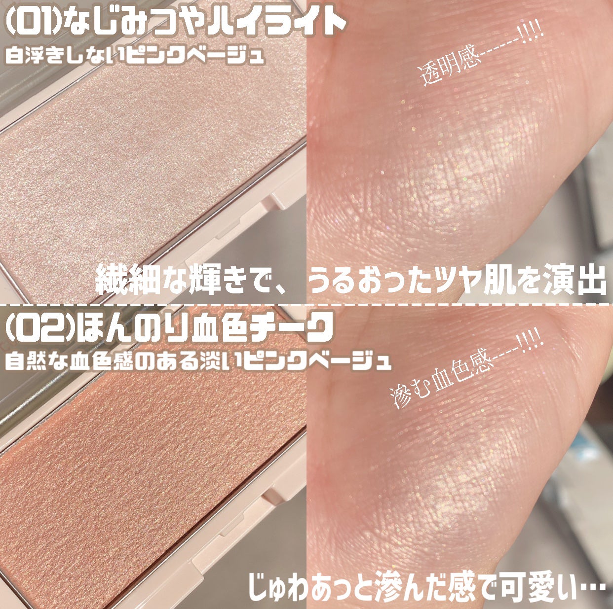 エテュセ グロウスキン フェイスカラー 01 <ハイライター>/ettusais/パウダーハイライトを使ったクチコミ(4枚目)