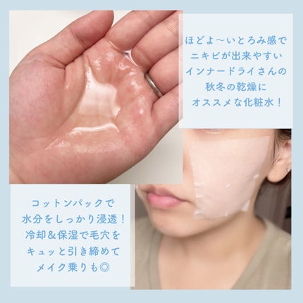 シラカバ 70% 水分ブースティングトナー/Anua/化粧水を使ったクチコミ(4枚目)