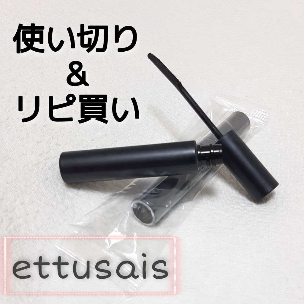 エテュセ アイエディション (マスカラベース)/ettusais/マスカラ下地を使ったクチコミ(1枚目)