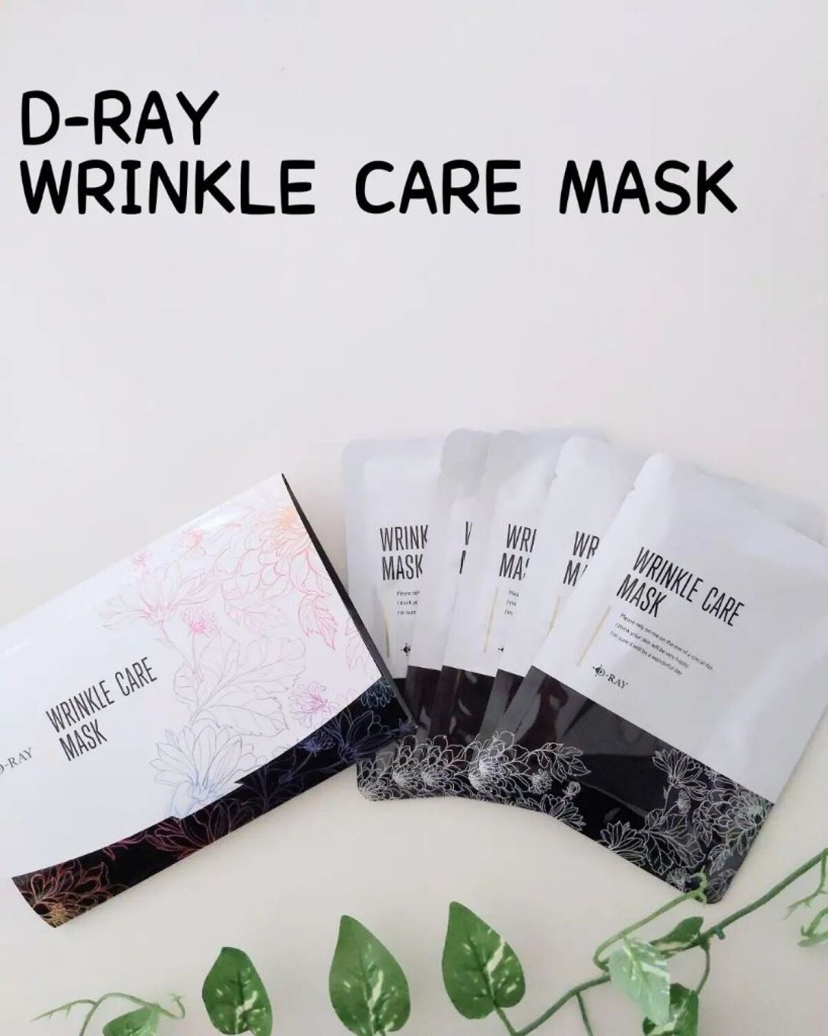 D-リンクルケアマスク 5枚入り/D-RAY/シートマスク・パックを使ったクチコミ(1枚目)