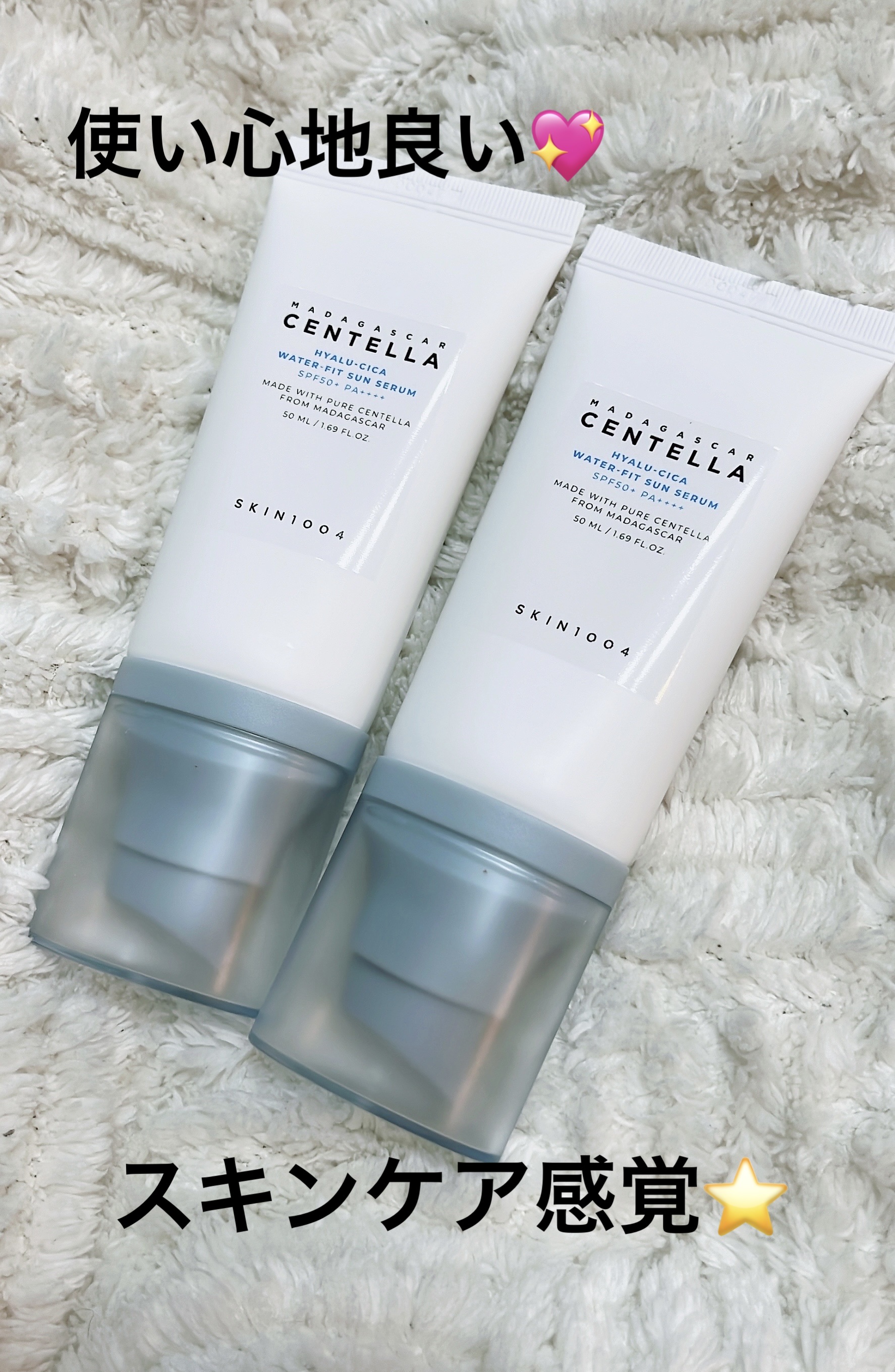 ヒアルーシカ ウォーターフィット サンセラム/SKIN1004/日焼け止めローションを使ったクチコミ（1枚目）