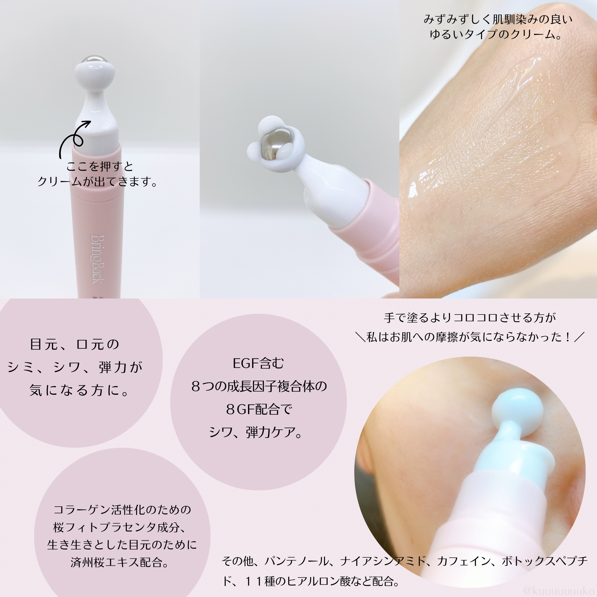 チェリーブロッサム ブレミッシュ 8GF スティック アイクリーム/Bring Back/アイケア・アイクリームを使ったクチコミ（2枚目）