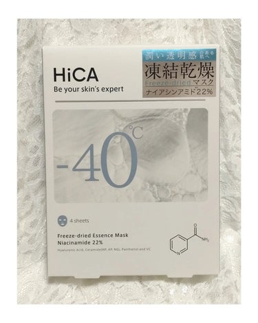 #PR #HiCAシートマスク
HiCA 様より⭐
『HiCA(ヒカ)』
🧊 #フリーズドライエッセンスマスク ナイアシンアミド22%🫧
水25mLを入れると10秒でとろとろしてて、ひんやり冷たいシート