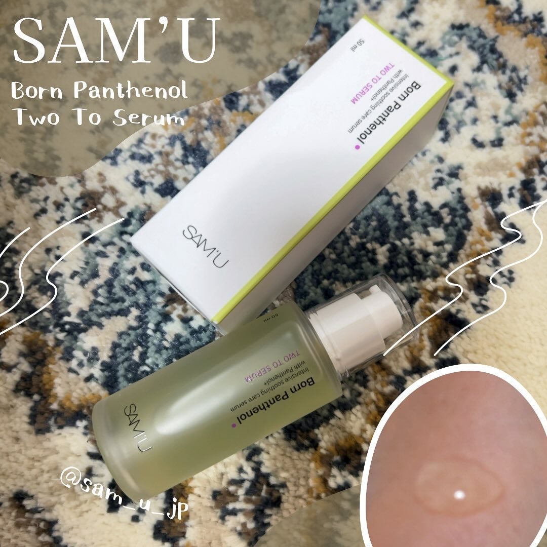 ボーンパンテノールトゥートゥーセラム/SAM'U/美容液を使ったクチコミ(1枚目)