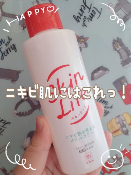 薬用化粧水/スキンライフ/化粧水を使ったクチコミ(1枚目)