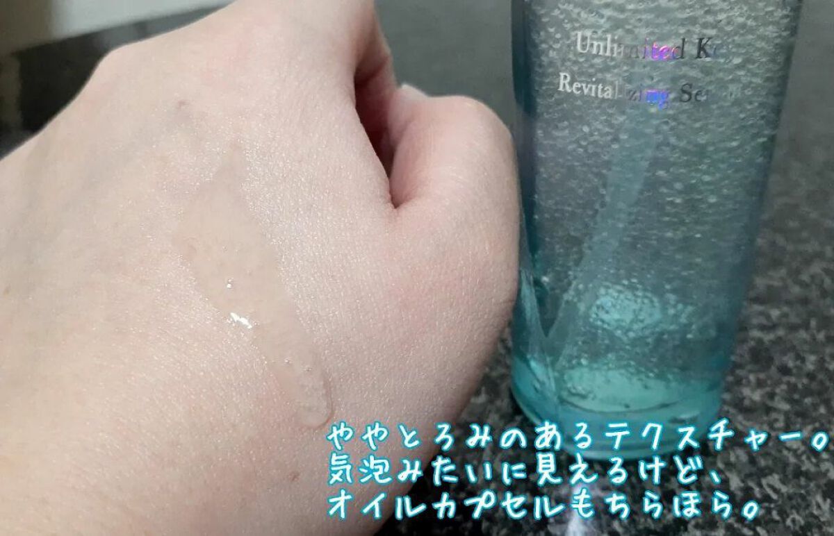 アンリミテッド キー/インフィニティ/美容液を使ったクチコミ(4枚目)