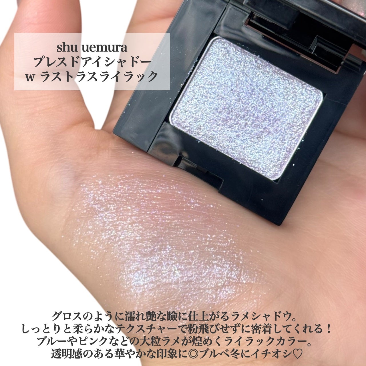 プレスド アイシャドー(レフィル)/shu uemura/単色アイシャドウを使ったクチコミ(2枚目)