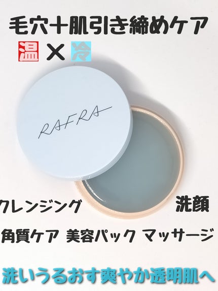 バームオレンジ ポアフレッシュ/RAFRA/クレンジングバームを使ったクチコミ(2枚目)